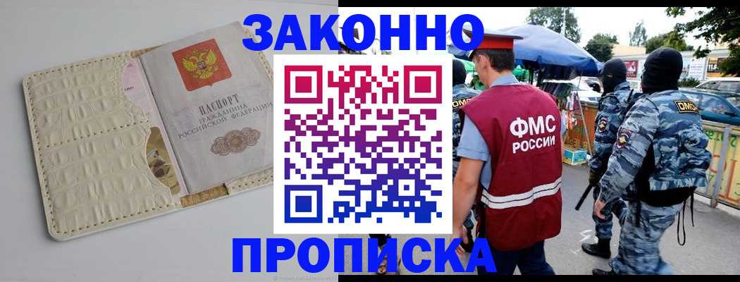 регистрация в Долгопрудном