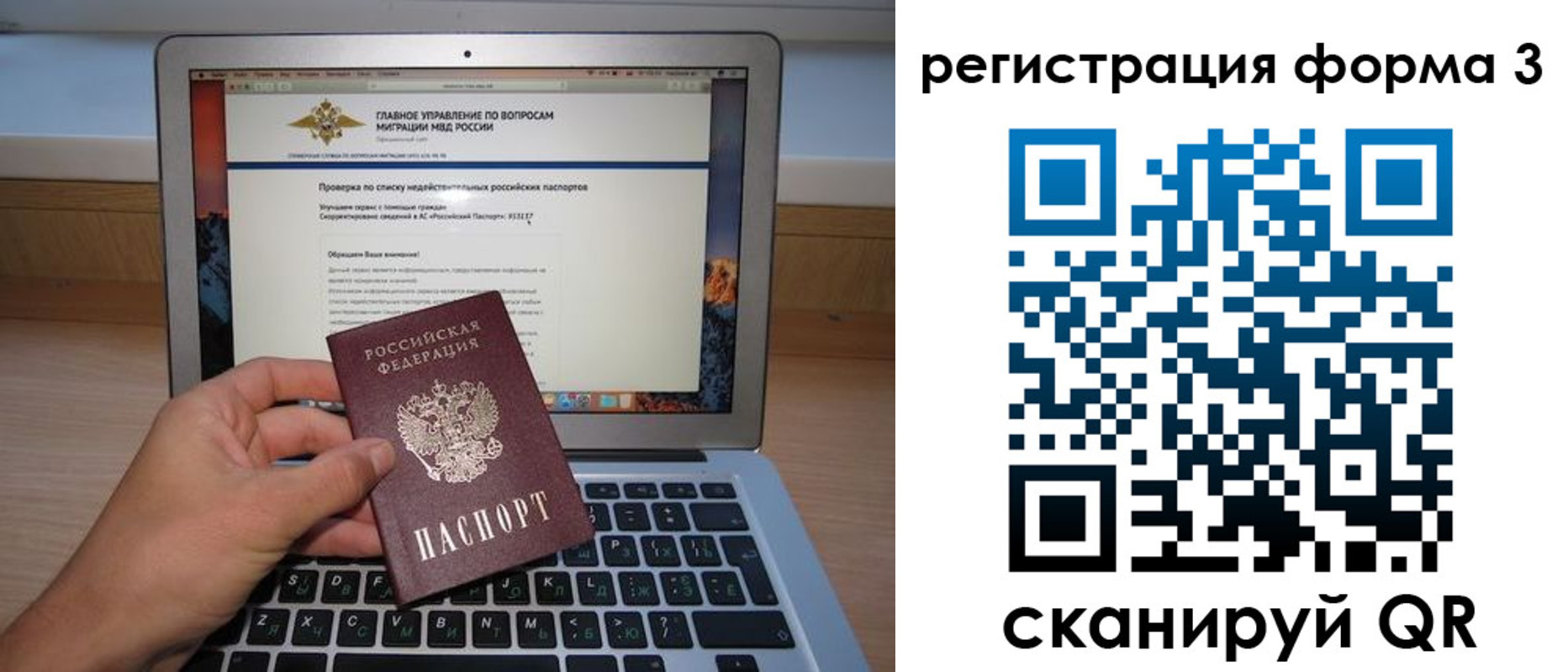 миграционный учет в Долгопрудном