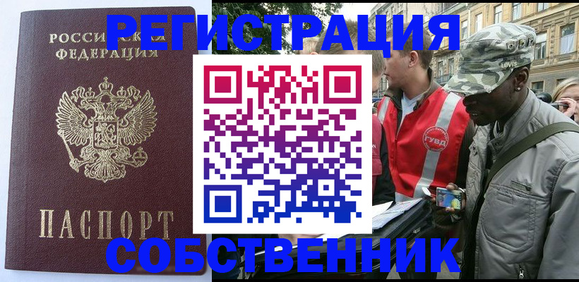 временная регистрация для всех в Долгопрудном