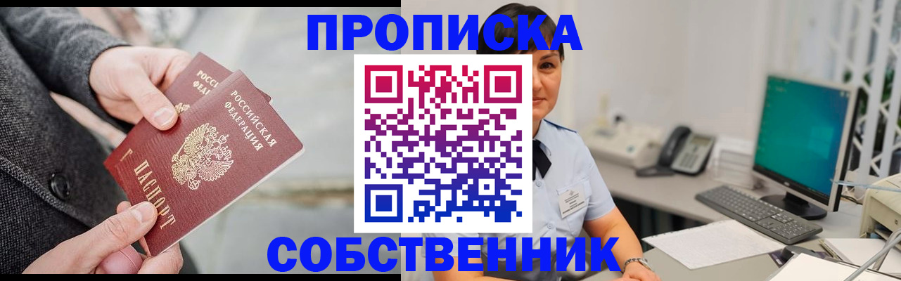 временная регистрация 2025 в Долгопрудном