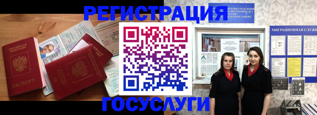 временная регистрация адрес в Долгопрудном